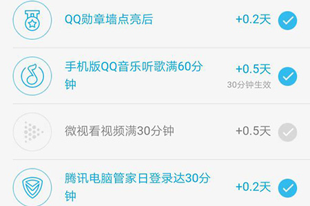 騰訊微視怎么加速QQ等級 看微視升QQ等級了解一下