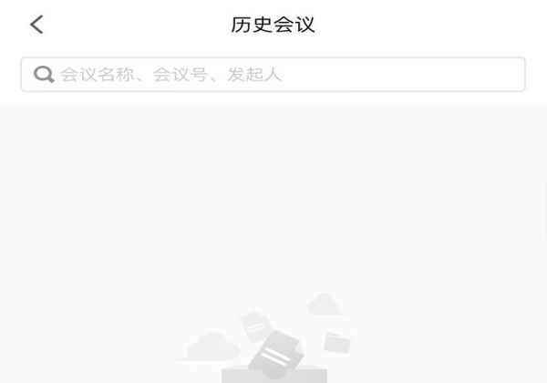 騰訊會議怎么看已經結束的會議