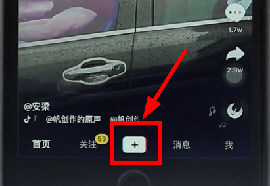 抖音倒計時怎么設置 新版抖音倒計時在哪里拍