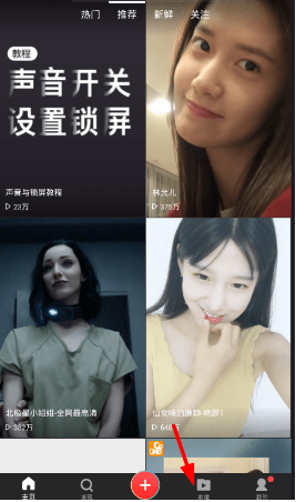 快手動態壁紙怎么設置?快手動態壁紙設置方法介紹