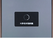 快手倒計時5秒拍攝怎么設置？倒計時拍攝方法介紹