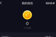 抖音可以刷抖幣嗎？怎么刷抖幣？