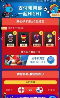 支付寶公仔卡巴拿馬怎么得？巴拿馬公仔卡獲取方法介紹