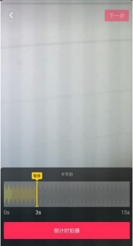 抖音最新版本怎么卡節(jié)拍？抖音卡節(jié)拍教程分享