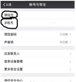 微信添加好友提示為什么發(fā)送失敗？解決的辦法分享