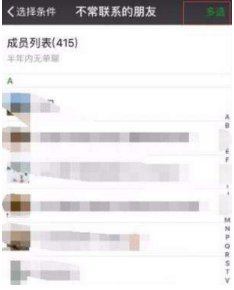 微信好友怎么快速刪除？不常聯系好友快速刪除教程分享