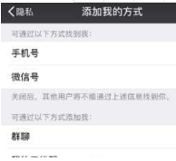 微信添加好友提示為什么發(fā)送失敗？解決的辦法分享