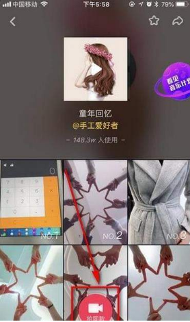 抖音挑戰在哪？抖音挑戰賽發起方法介紹