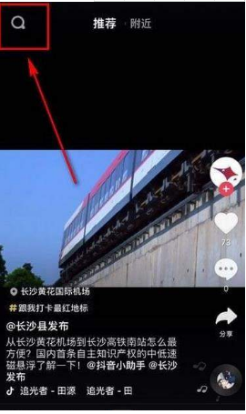 抖音挑戰在哪？抖音挑戰賽發起方法介紹