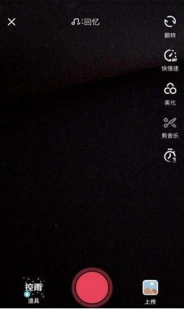 抖音挑戰在哪？抖音挑戰賽發起方法介紹