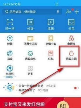 螞蟻莊園花唄套裝怎么獲得？螞蟻莊園花唄套裝有什么用？