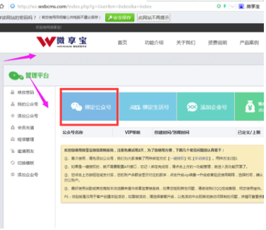微信拼團(tuán)怎么做？微信拼團(tuán)活動制作教程分享