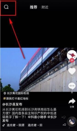 抖音挑戰在哪兒發起？抖音挑戰賽怎么發起？