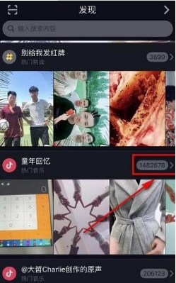 抖音挑戰在哪兒發起？抖音挑戰賽怎么發起？