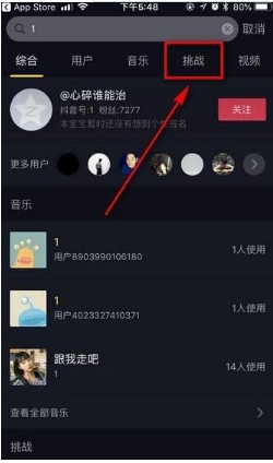 抖音挑戰在哪兒發起？抖音挑戰賽怎么發起？