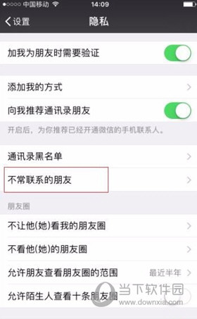 微信怎么刪除好友最快 怎樣快速刪除微信好友