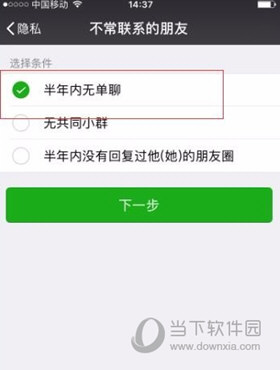 微信怎么刪除好友最快 怎樣快速刪除微信好友