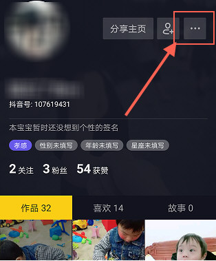 抖音怎么屏蔽一個人 不想讓一個人看到設置方法