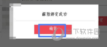 京東閱讀設(shè)備怎么刪除 解綁設(shè)備方法介紹