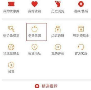 拼多多的多多果園水果郵寄要錢嗎?多多果園水果免費郵寄嗎?