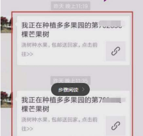 拼多多的多多果園在哪玩？多多果園入口地址分享