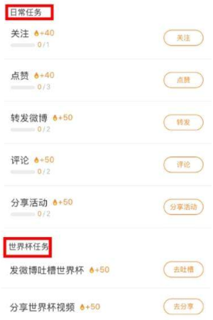 新浪微博簽到玩轉世界杯怎么領取金豆?領取金豆教程介紹