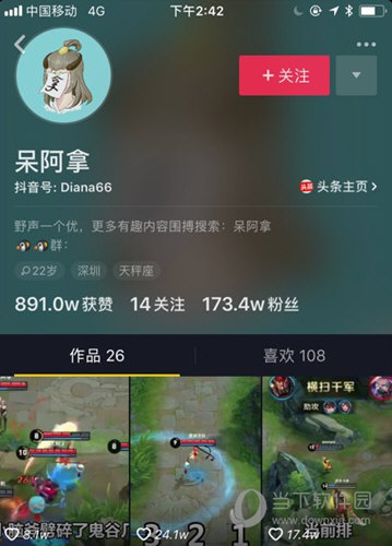 抖音1433223是什么意思 玩王者榮耀的小伙伴知道嗎