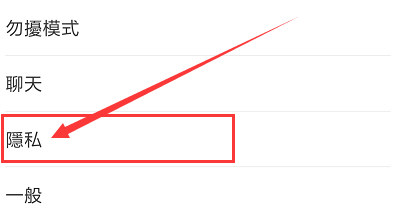 禁止所有人看朋友圈怎么設置 朋友圈停用僅自己可見教程