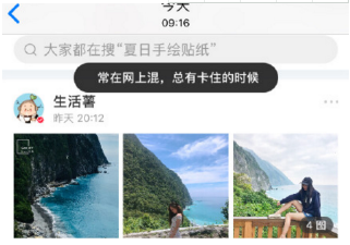 小紅書崩了是怎么回事?小紅書為什么進不去?