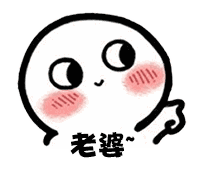 【抖音臉紅撩人小可愛表情包】高清無水印圖片