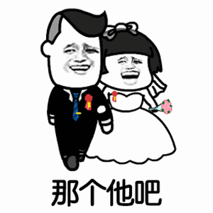 【抖音可能我撞了南墻才會回頭吧GIF表情包】蘑菇頭高清無水印圖片