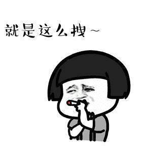 【抖音這世界多美也不及你美表情包】高清無水印圖片分享