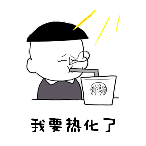 抖音熱到睜不開眼GIF表情包大全【多圖】