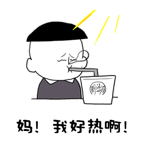 抖音熱到睜不開眼GIF表情包大全【多圖】