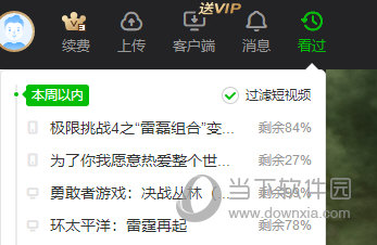 愛奇藝怎么查看歷史記錄 查看觀影記錄方法介紹