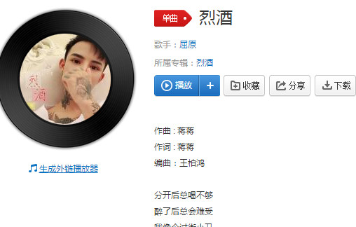 抖音喝過(guò)最烈的酒才顯得我悲傷是什么歌 歌名歌曲分享