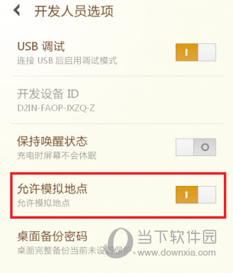 微信偽裝地理位置教程 隨心所欲修改位置
