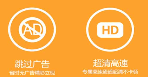 愛(ài)奇藝會(huì)員有什么好處 愛(ài)奇藝VIP特權(quán)介紹