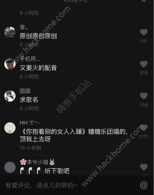 你抱著別的女人入睡是什么歌?抖音你抱著別的女人入睡歌曲分享