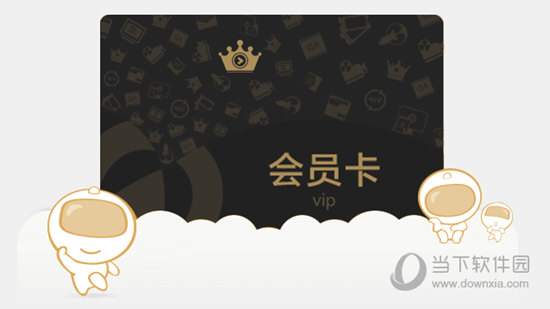 優酷會員觀影券怎么使用 會員優惠券介紹及使用方法