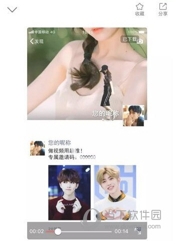 抖音不小心蹦壞你的朋友圈怎么制作 太有趣了