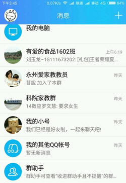 手機QQ空間怎么設置訪問權限 手機QQ設置空間鎖方法