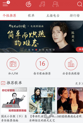 手機(jī)網(wǎng)易云音樂(lè)如何導(dǎo)入電腦 音樂(lè)導(dǎo)入電腦方法