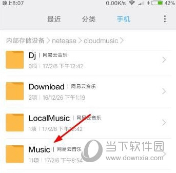 手機網易云音樂下載的歌曲在哪個文件夾 歌曲保存位置一覽