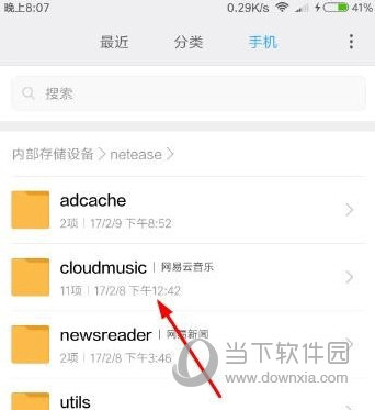 手機網易云音樂下載的歌曲在哪個文件夾 歌曲保存位置一覽