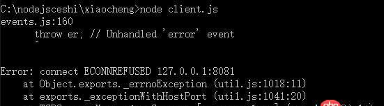 javascript - nodejs 執(zhí)行客戶端 node client.js 無(wú)法連接,報(bào)錯(cuò)