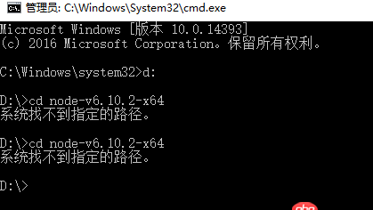 javascript - windows下node安裝錯誤 錯誤提示2503