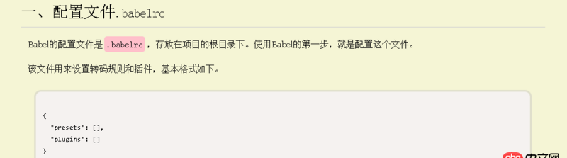 javascript - windows下如何使用babel，遇到了困惑