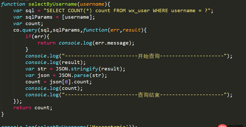 javascript - nodejs函數返回值為undefined,不太明白為什么。