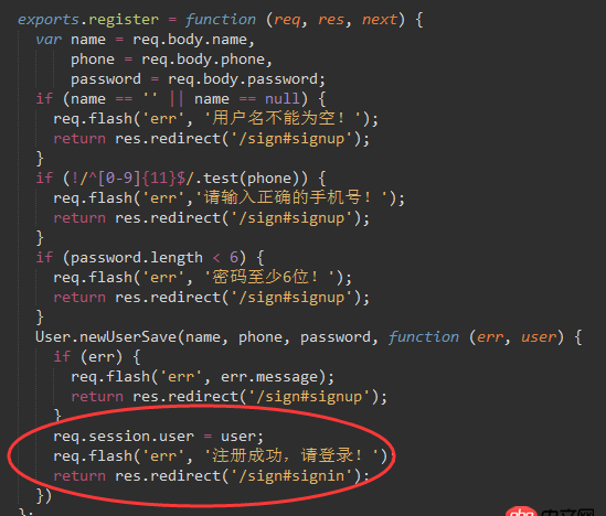 javascript - 為什么這里不需要將req.session的值賦給render里的對象,頁面就能識別到它?